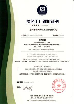马可波罗瓷砖企业实验室通过国家CNAS认可，品质再上新高